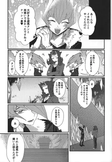 [Ponsu] ChaosPhantasma Fhentai - Page 113