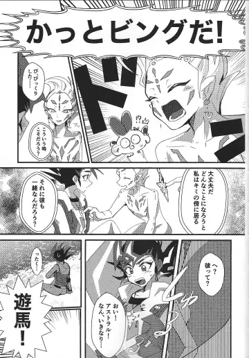 [Ponsu] ChaosPhantasma Fhentai - Page 115