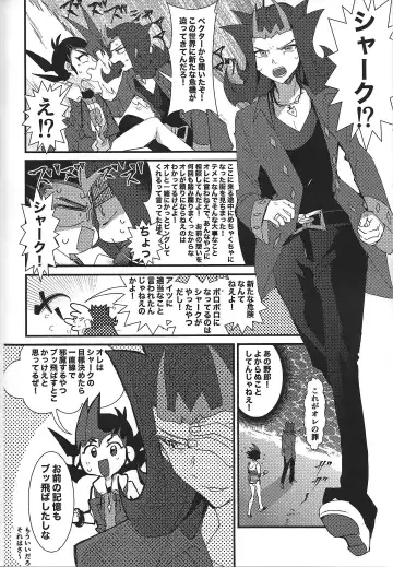 [Ponsu] ChaosPhantasma Fhentai - Page 116