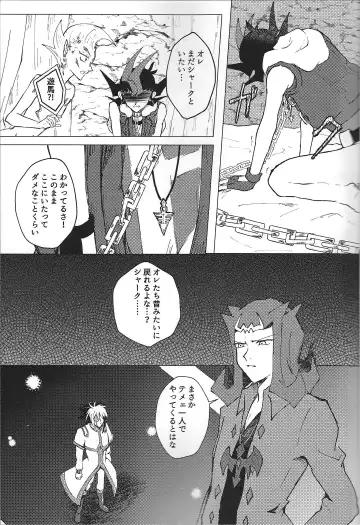 [Ponsu] ChaosPhantasma Fhentai - Page 19