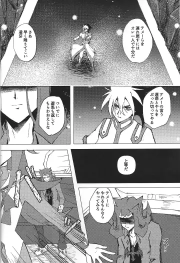 [Ponsu] ChaosPhantasma Fhentai - Page 20
