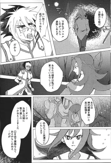 [Ponsu] ChaosPhantasma Fhentai - Page 22