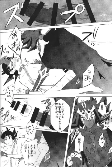 [Ponsu] ChaosPhantasma Fhentai - Page 36