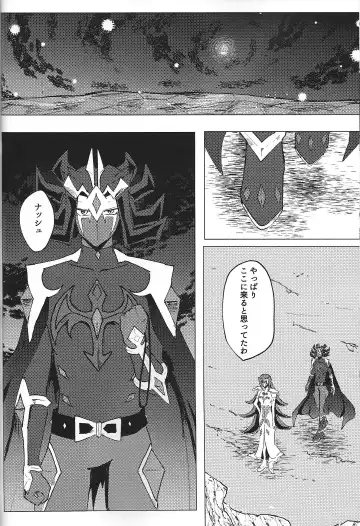 [Ponsu] ChaosPhantasma Fhentai - Page 40