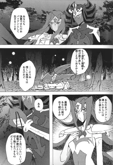 [Ponsu] ChaosPhantasma Fhentai - Page 41