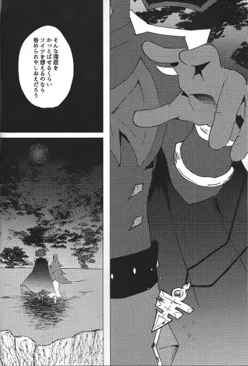 [Ponsu] ChaosPhantasma Fhentai - Page 42