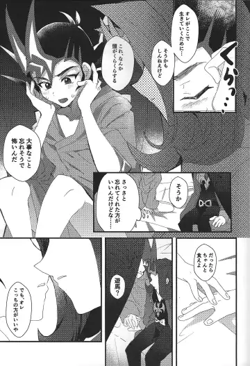 [Ponsu] ChaosPhantasma Fhentai - Page 57