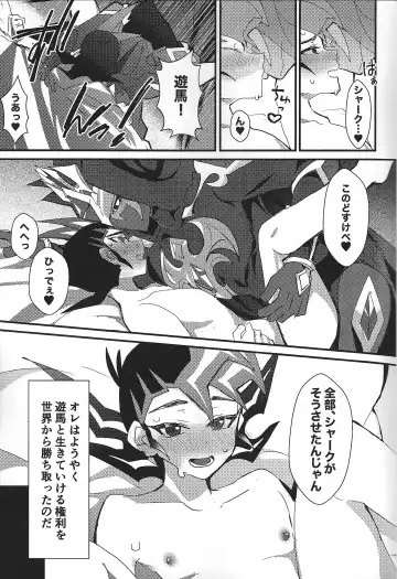 [Ponsu] ChaosPhantasma Fhentai - Page 67