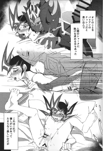 [Ponsu] ChaosPhantasma Fhentai - Page 69