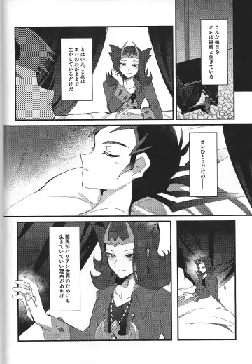 [Ponsu] ChaosPhantasma Fhentai - Page 70