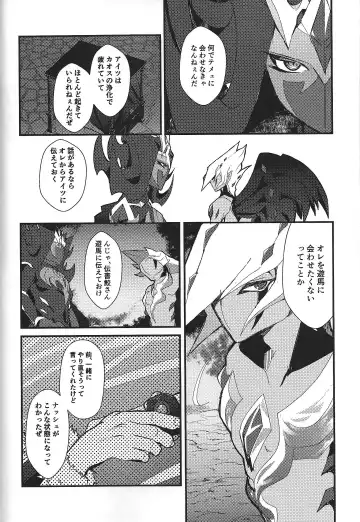 [Ponsu] ChaosPhantasma Fhentai - Page 80