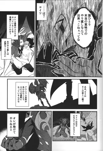 [Ponsu] ChaosPhantasma Fhentai - Page 81