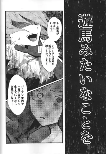 [Ponsu] ChaosPhantasma Fhentai - Page 86