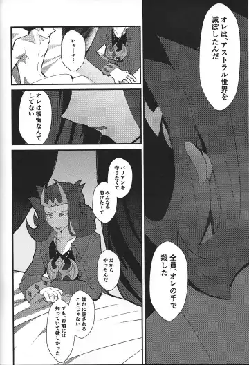 [Ponsu] ChaosPhantasma Fhentai - Page 90