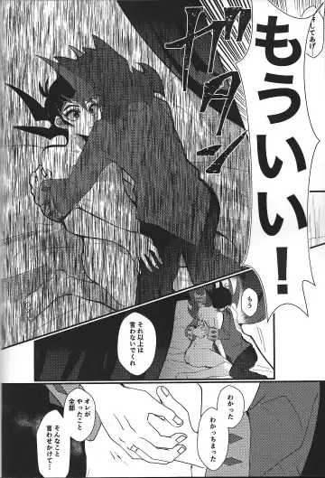 [Ponsu] ChaosPhantasma Fhentai - Page 94