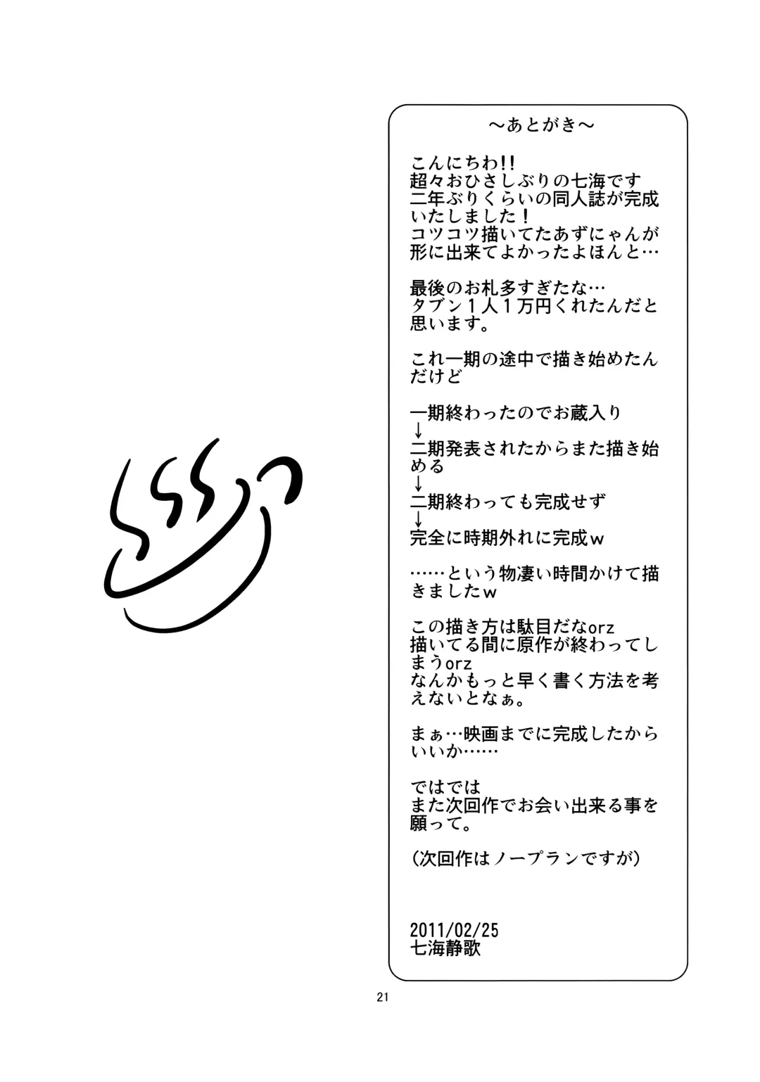 [Nanami Shizuka] Alumi Can Contest Fhentai - Page 21