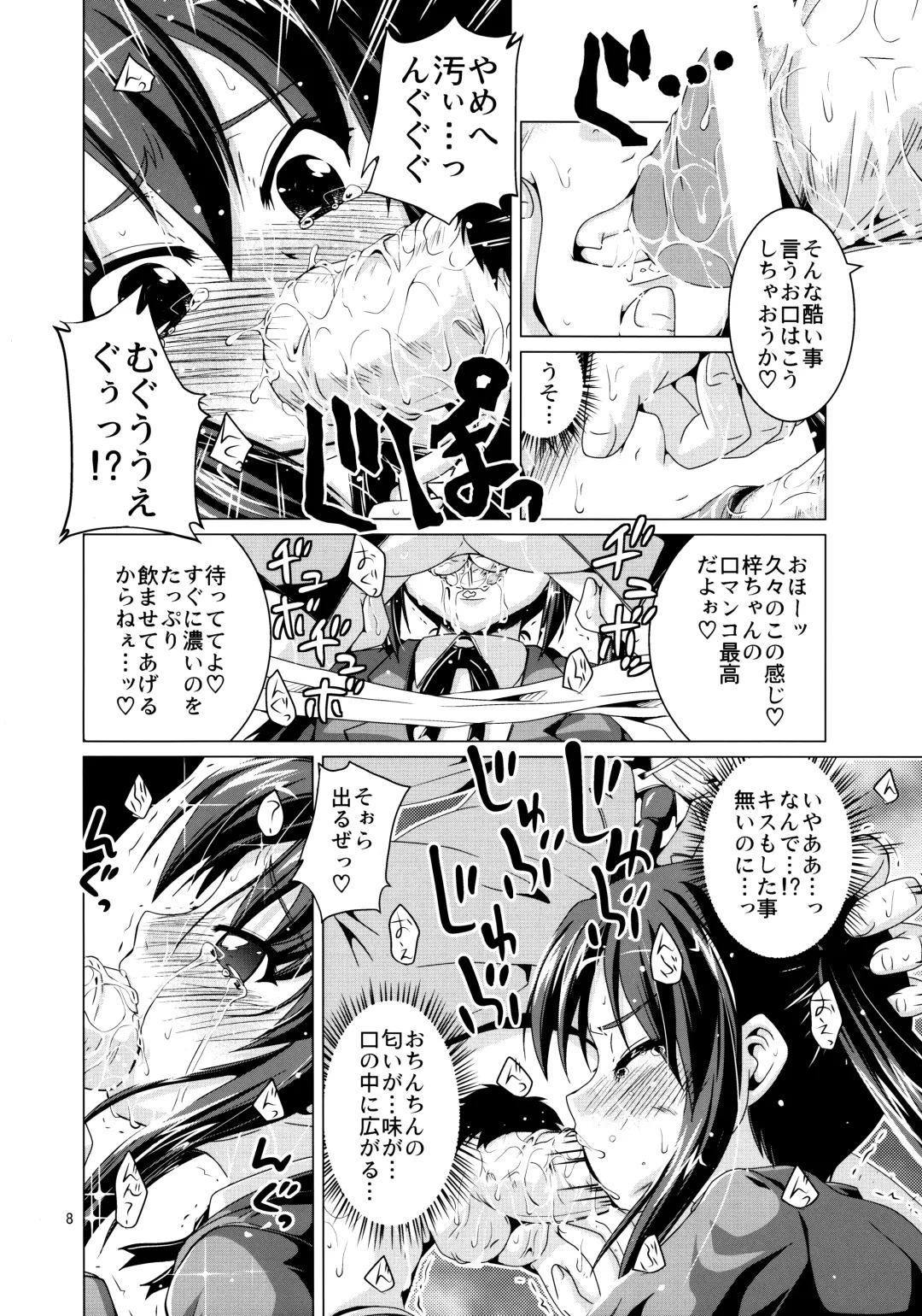 [Nanami Shizuka] Alumi Can Contest Fhentai - Page 8