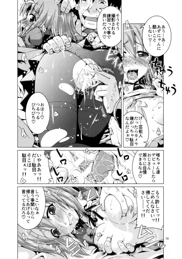 [Nanami Shizuka] Alumi Can Contest Fhentai - Page 10