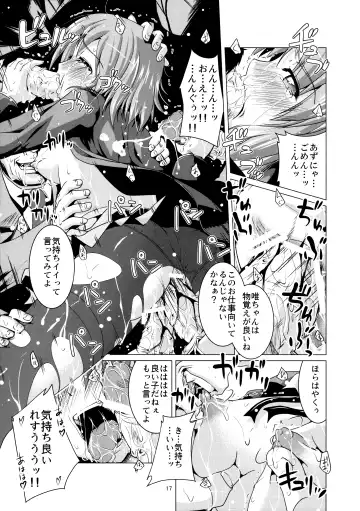 [Nanami Shizuka] Alumi Can Contest Fhentai - Page 17