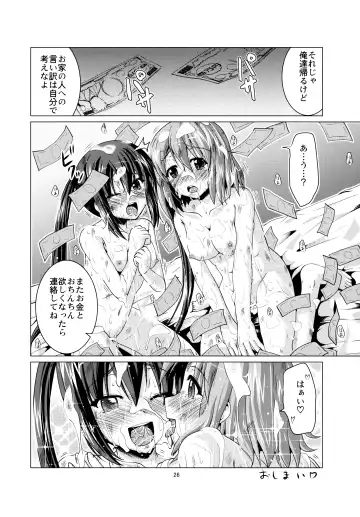 [Nanami Shizuka] Alumi Can Contest Fhentai - Page 26