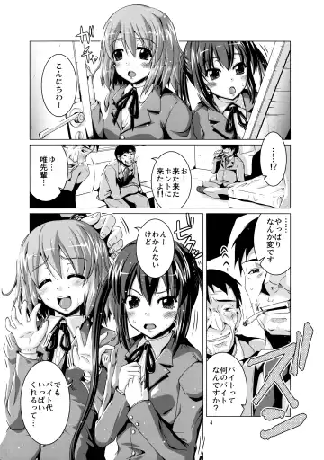 [Nanami Shizuka] Alumi Can Contest Fhentai - Page 4