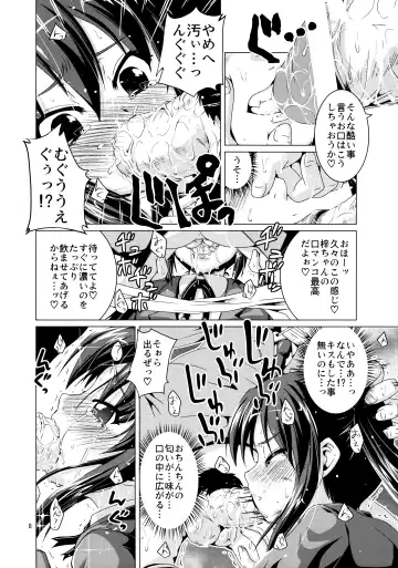 [Nanami Shizuka] Alumi Can Contest Fhentai - Page 8