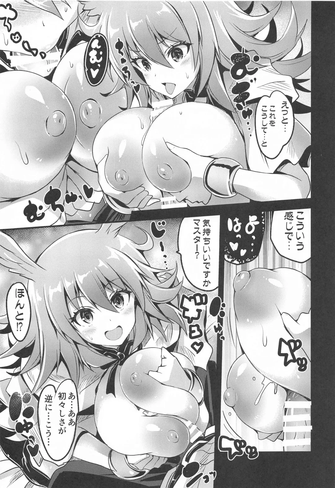 [Asahi] BUSTER CHAIN Hasamaru Ritsuka wa Wakaranai Fhentai - Page 14