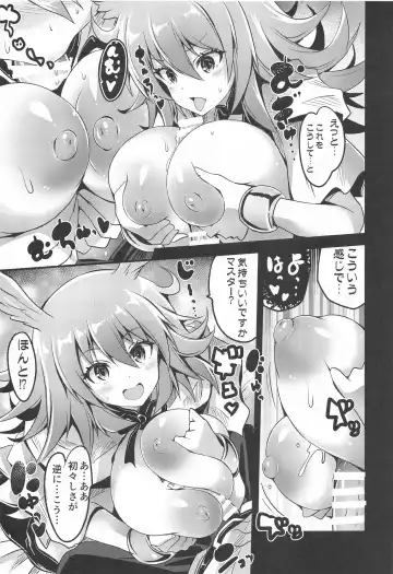 [Asahi] BUSTER CHAIN Hasamaru Ritsuka wa Wakaranai Fhentai - Page 14