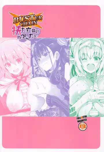 [Asahi] BUSTER CHAIN Hasamaru Ritsuka wa Wakaranai Fhentai - Page 26