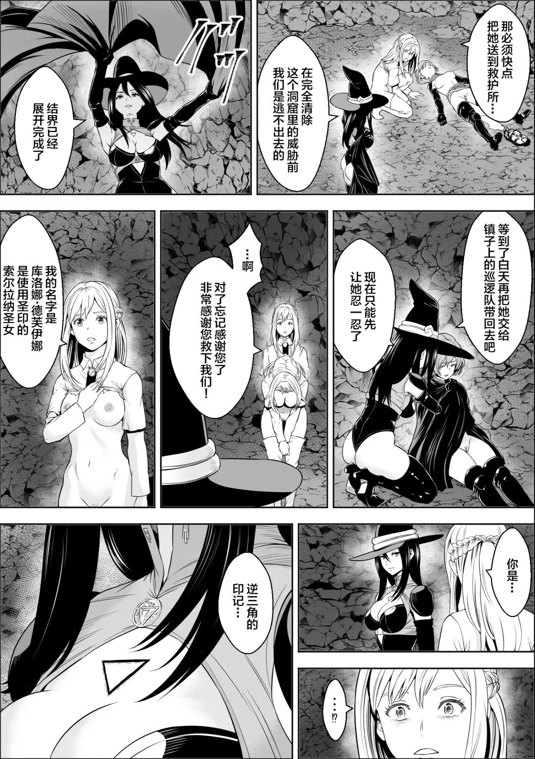 Naedoko Shitenshi Fhentai - Page 18