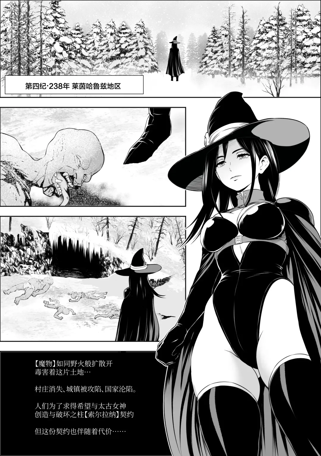 Naedoko Shitenshi Fhentai - Page 2