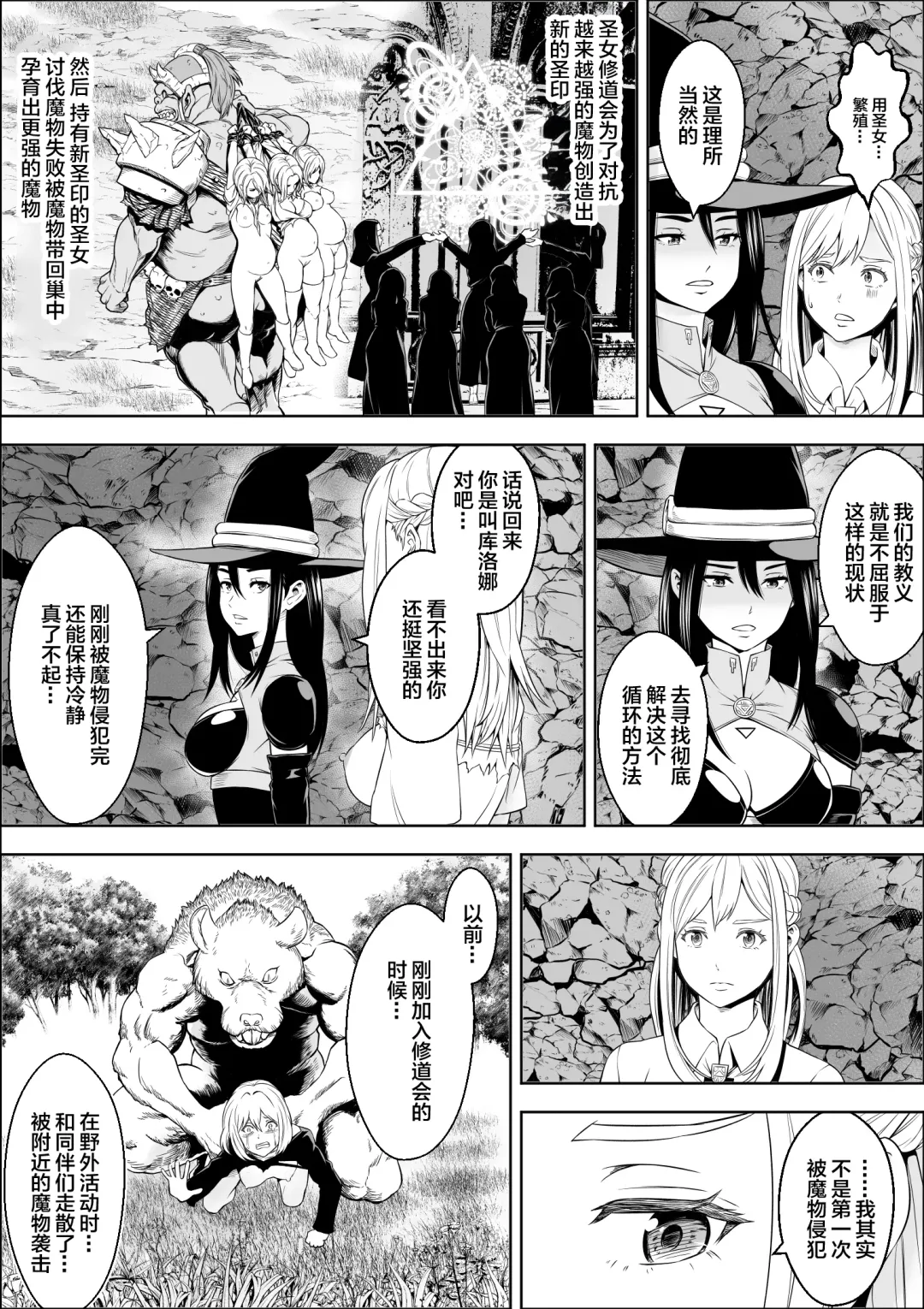 Naedoko Shitenshi Fhentai - Page 21