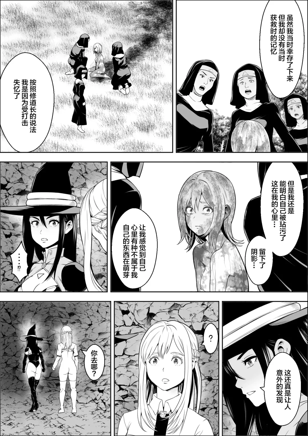 Naedoko Shitenshi Fhentai - Page 22