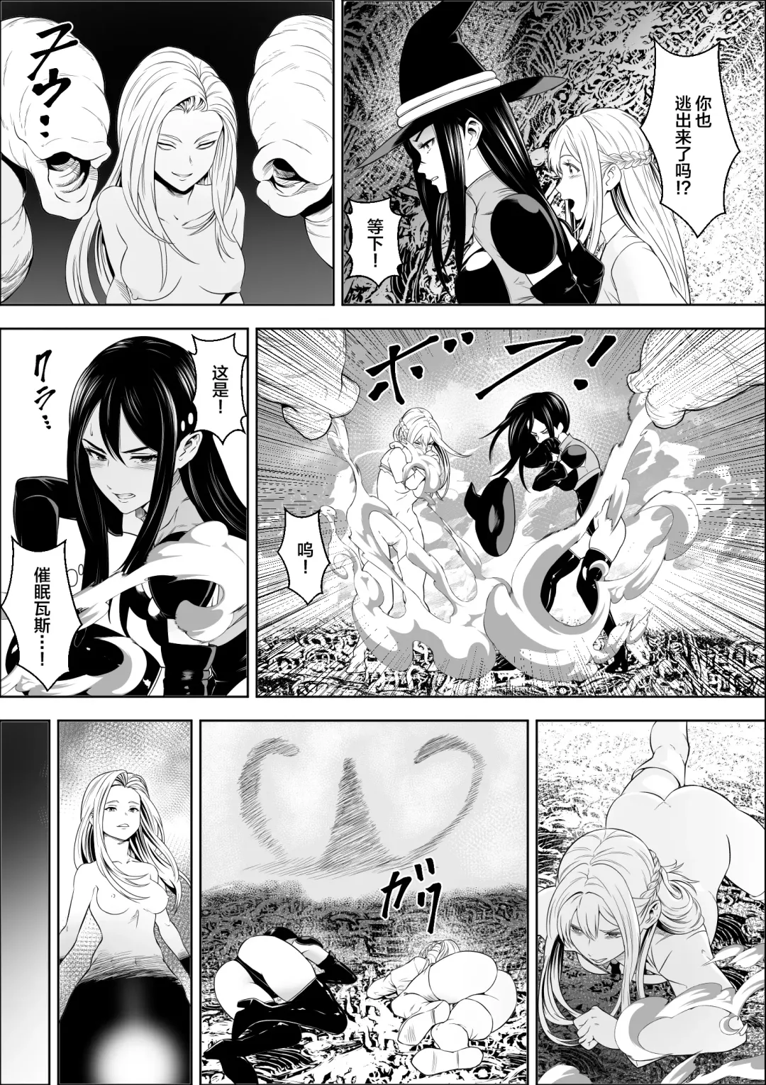 Naedoko Shitenshi Fhentai - Page 28