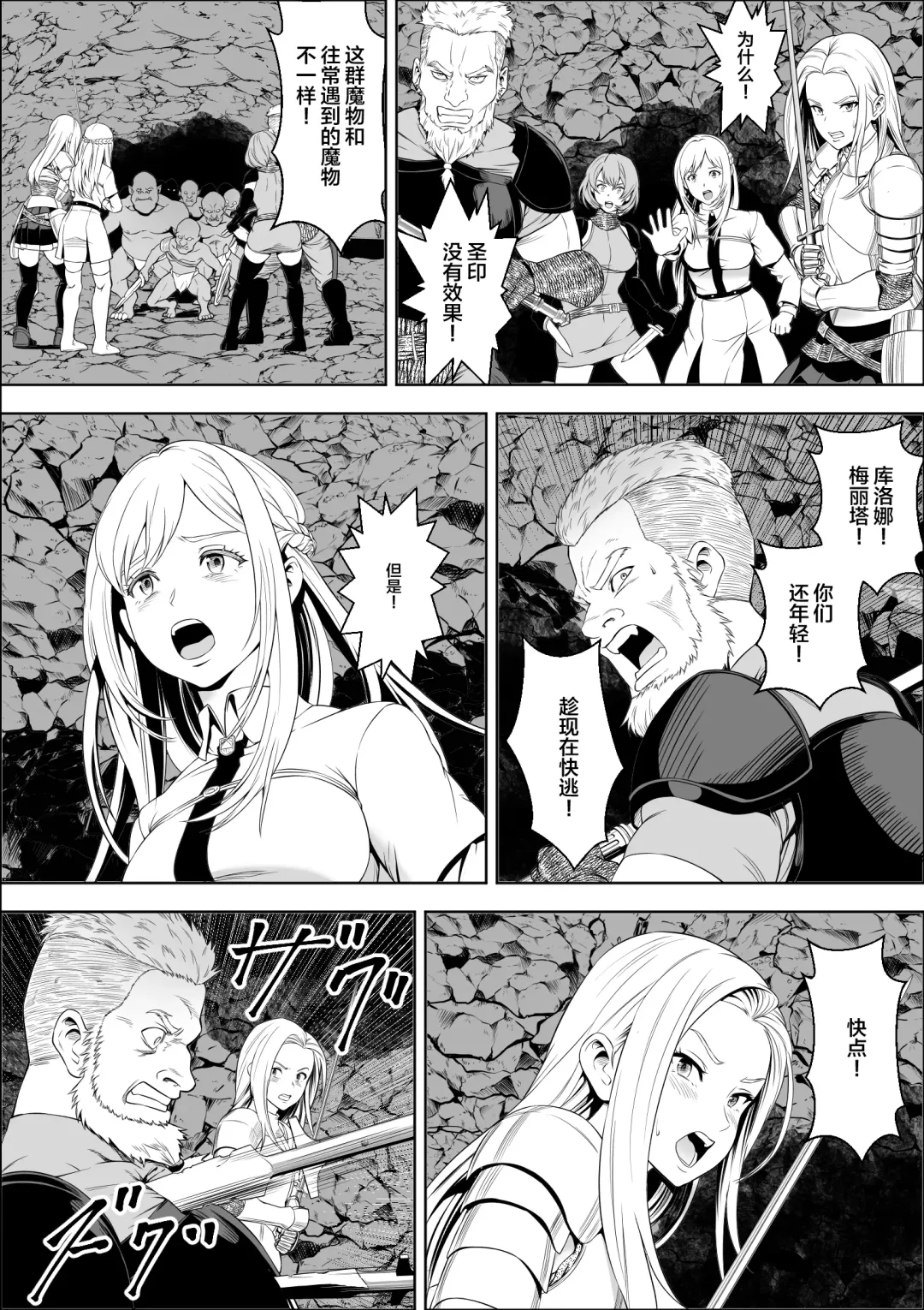 Naedoko Shitenshi Fhentai - Page 3