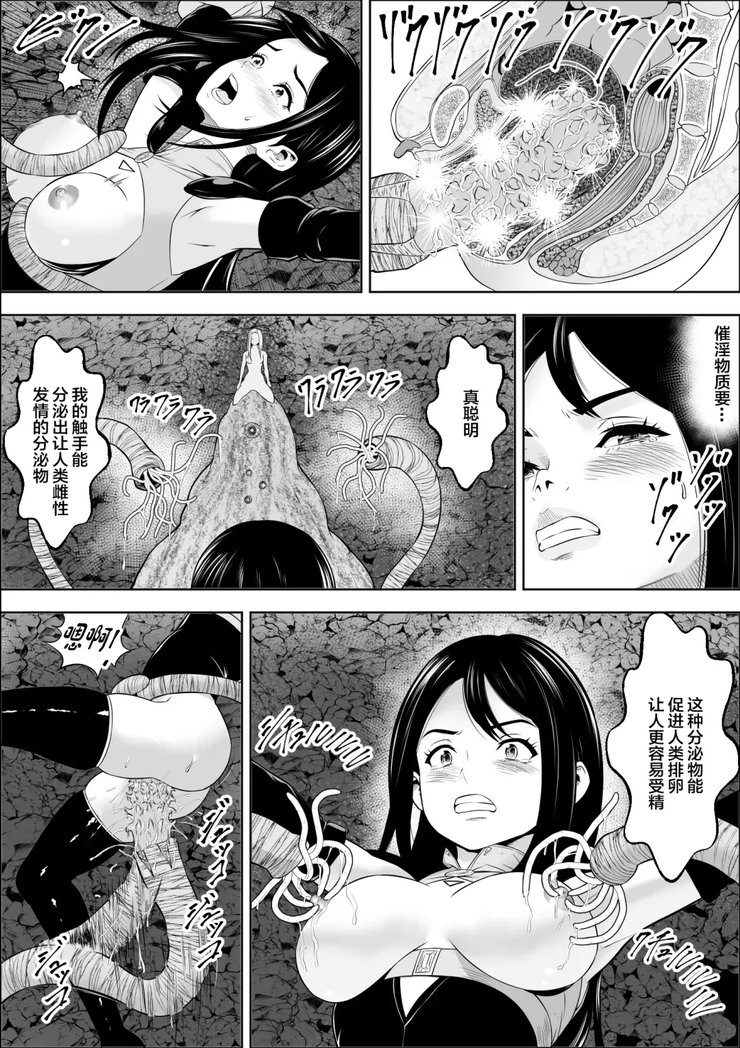 Naedoko Shitenshi Fhentai - Page 37