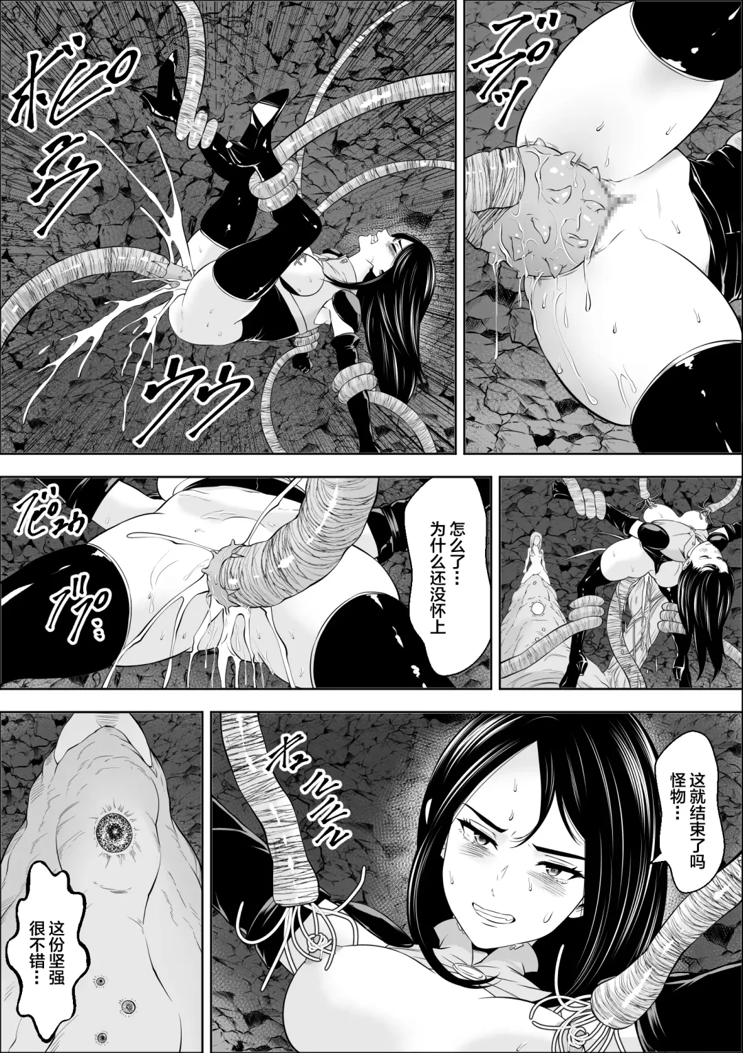 Naedoko Shitenshi Fhentai - Page 40