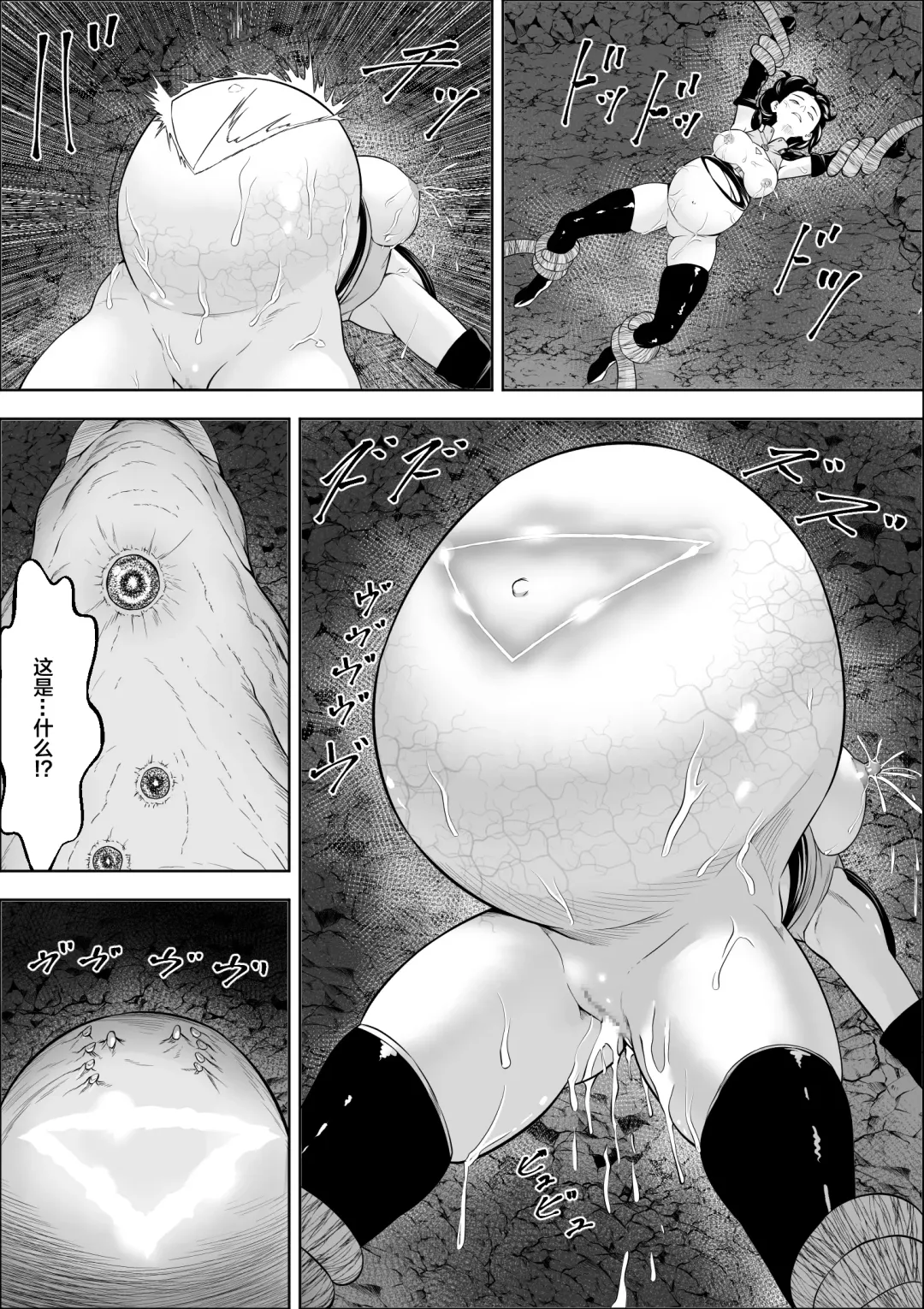 Naedoko Shitenshi Fhentai - Page 46