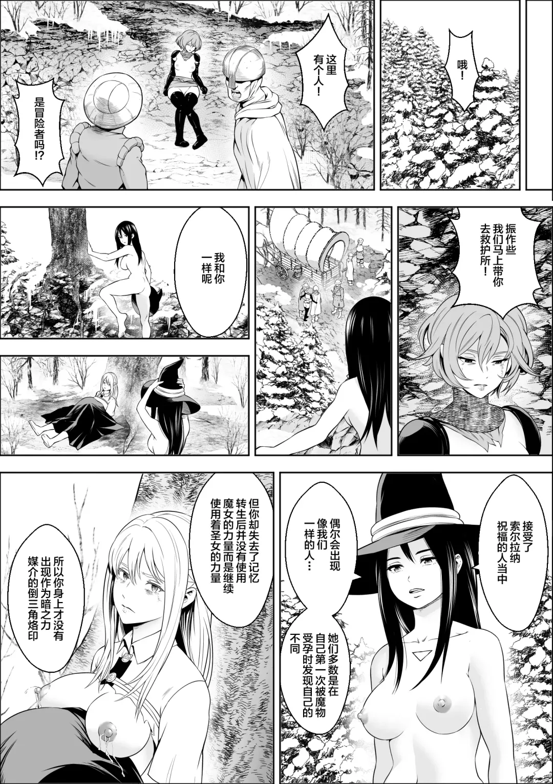 Naedoko Shitenshi Fhentai - Page 50