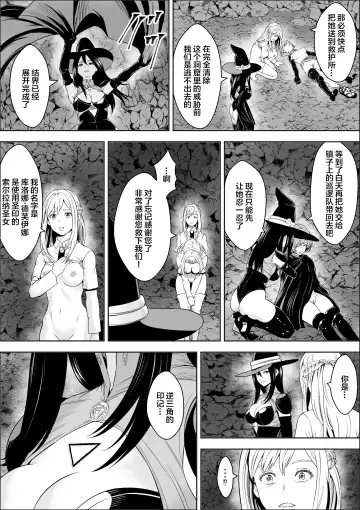 Naedoko Shitenshi Fhentai - Page 18