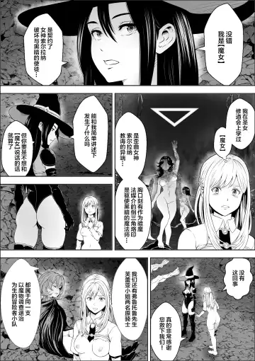 Naedoko Shitenshi Fhentai - Page 19