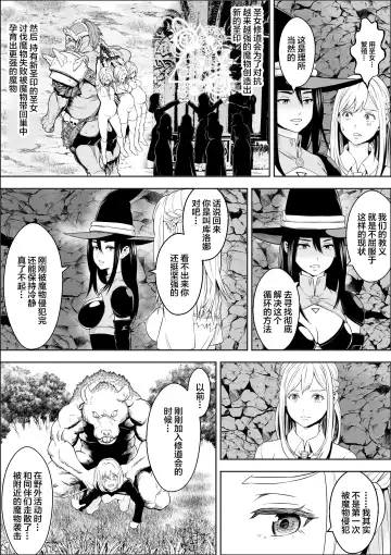 Naedoko Shitenshi Fhentai - Page 21