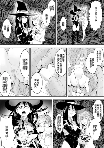 Naedoko Shitenshi Fhentai - Page 26