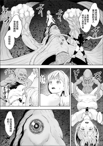 Naedoko Shitenshi Fhentai - Page 31