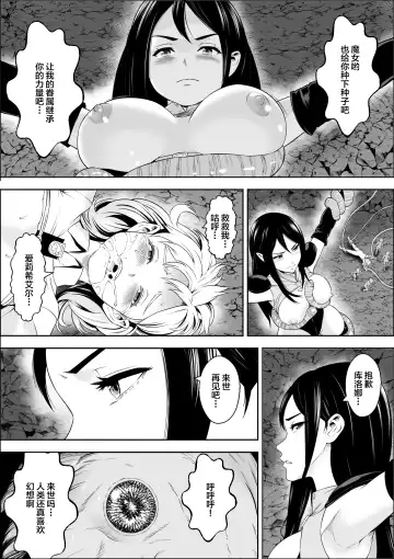 Naedoko Shitenshi Fhentai - Page 35