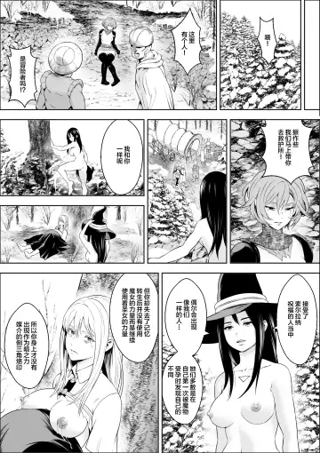 Naedoko Shitenshi Fhentai - Page 50