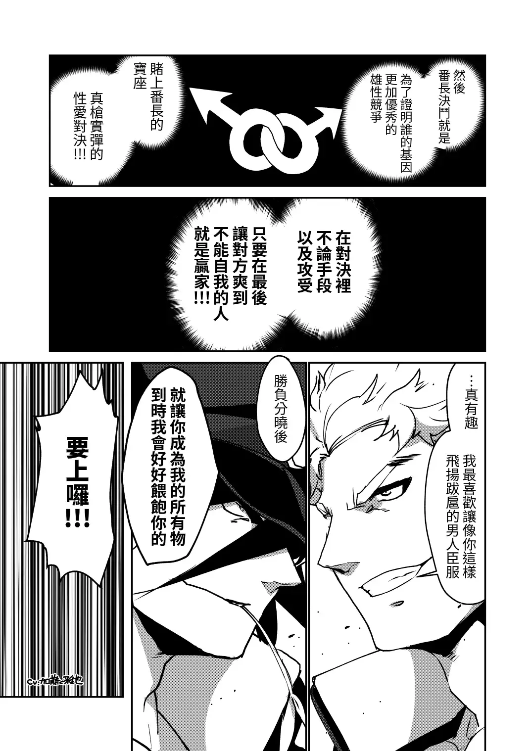 [Itkz] Bancho★Monogatari Fhentai - Page 9