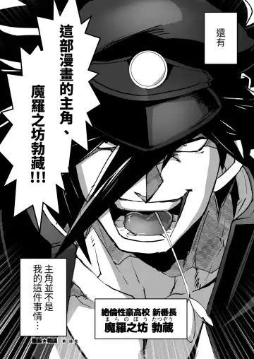 [Itkz] Bancho★Monogatari Fhentai - Page 11