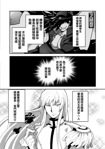 [Itkz] Bancho★Monogatari Fhentai - Page 12