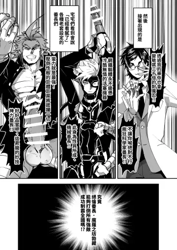 [Itkz] Bancho★Monogatari Fhentai - Page 13